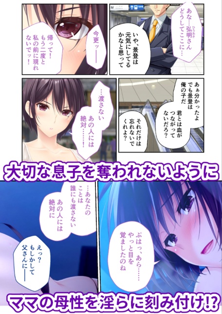 ままごと 〜とろ甘お世話えっちで愛を注ぐ、たわわ母娘ハーレム！〜 共通＆千景ルート モザイク版-サンプル画像6