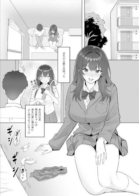 雨のち恋のちSEX〜捨てられた女子を拾ったら懐かれました〜【FANZAブックス限定版】-サンプル画像11