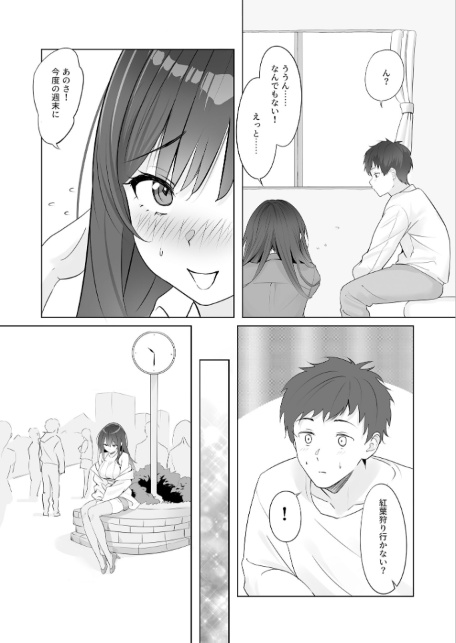 雨のち恋のちSEX〜捨てられた女子を拾ったら懐かれました〜【FANZAブックス限定版】-サンプル画像14