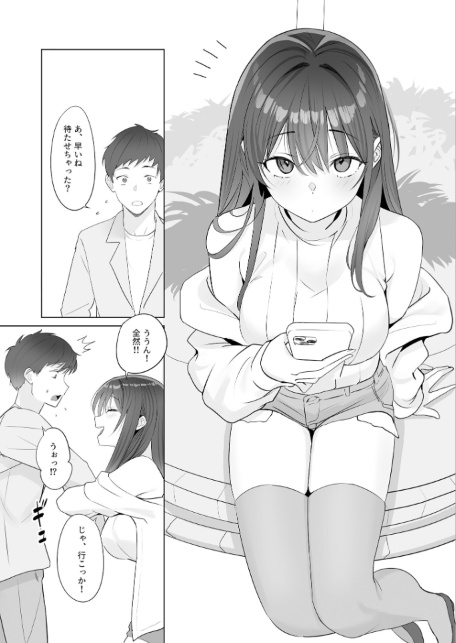 雨のち恋のちSEX〜捨てられた女子を拾ったら懐かれました〜【FANZAブックス限定版】-サンプル画像15