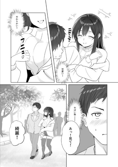 雨のち恋のちSEX〜捨てられた女子を拾ったら懐かれました〜【FANZAブックス限定版】-サンプル画像16