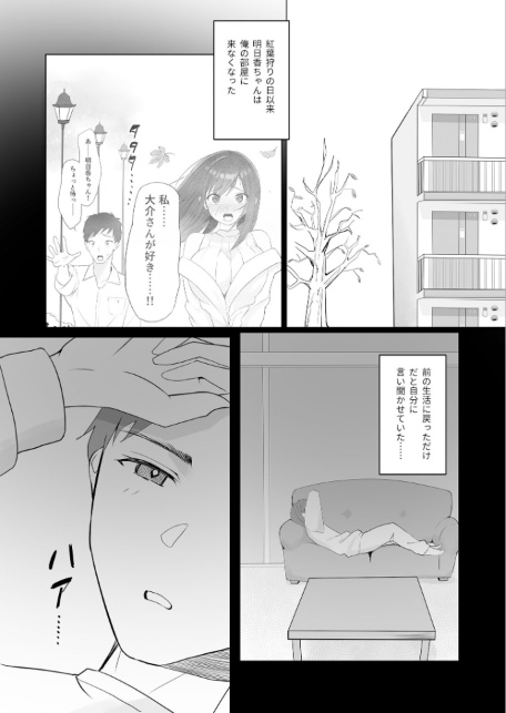 雨のち恋のちSEX〜捨てられた女子を拾ったら懐かれました〜【FANZAブックス限定版】-サンプル画像19
