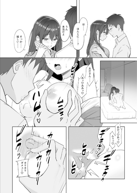 雨のち恋のちSEX〜捨てられた女子を拾ったら懐かれました〜【FANZAブックス限定版】-サンプル画像23