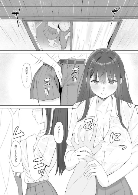 雨のち恋のちSEX〜捨てられた女子を拾ったら懐かれました〜【FANZAブックス限定版】-サンプル画像3