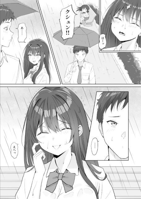 雨のち恋のちSEX〜捨てられた女子を拾ったら懐かれました〜【FANZAブックス限定版】-サンプル画像6
