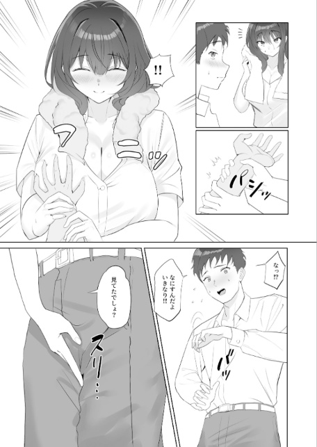 雨のち恋のちSEX〜捨てられた女子を拾ったら懐かれました〜【FANZAブックス限定版】-サンプル画像9