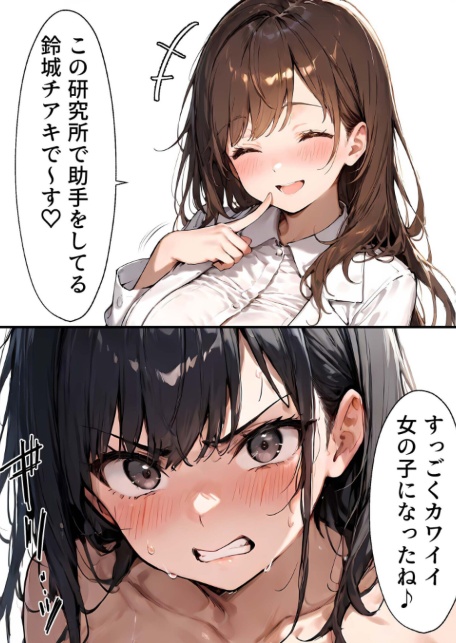 女体化実験（8）〜メスイキ絶頂妊娠プログラム〜-サンプル画像4