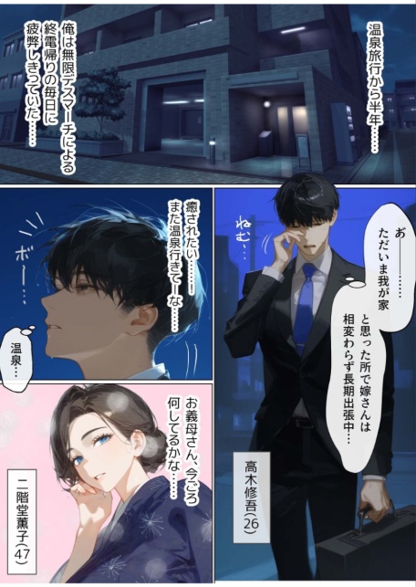 古風美人な義母と本能剥き出し危険日種付けセックスしてしまった話（4）-サンプル画像2