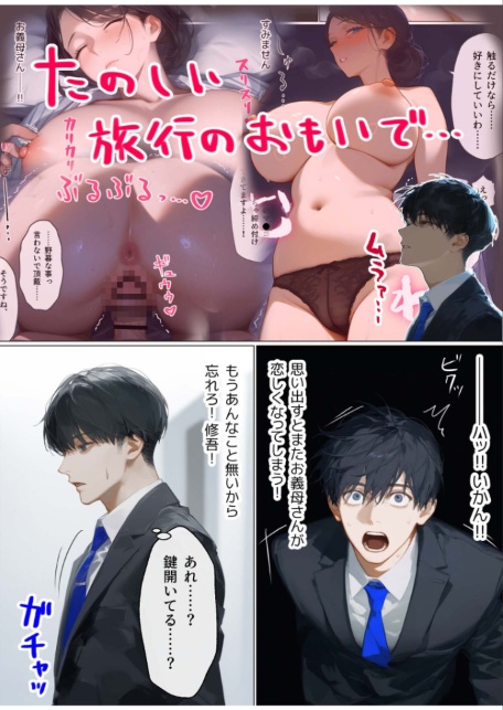 古風美人な義母と本能剥き出し危険日種付けセックスしてしまった話（4）-サンプル画像3