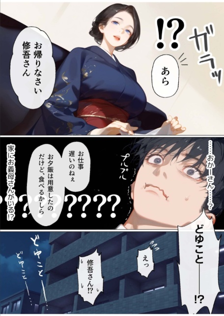 古風美人な義母と本能剥き出し危険日種付けセックスしてしまった話（4）-サンプル画像4