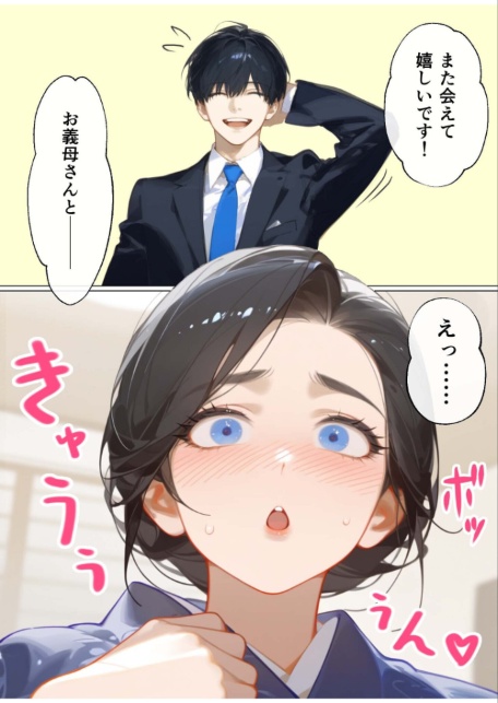 古風美人な義母と本能剥き出し危険日種付けセックスしてしまった話（4）-サンプル画像6