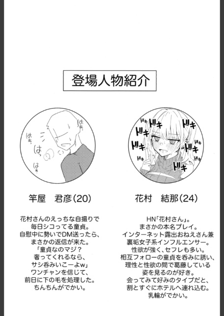 相互フォロー裏垢おねえさん「何でもお願い叶えてくれる」って本当ですか！？-サンプル画像4
