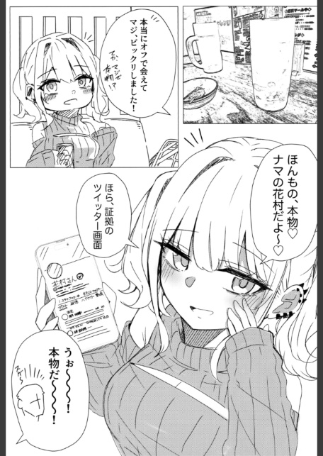 相互フォロー裏垢おねえさん「何でもお願い叶えてくれる」って本当ですか！？-サンプル画像5