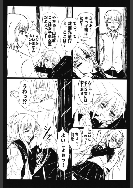悶々デトネーション-サンプル画像5