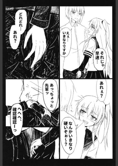 悶々デトネーション-サンプル画像7