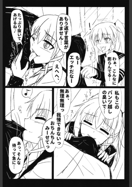 悶々デトネーション-サンプル画像8