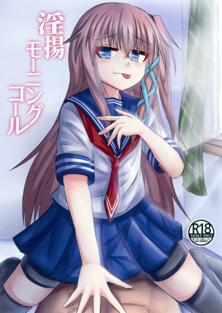 淫揚モーニングコール-サンプル画像1