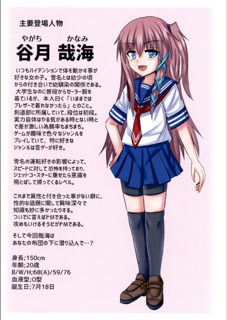 淫揚モーニングコール-サンプル画像3