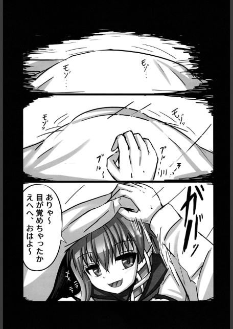 淫揚モーニングコール-サンプル画像4