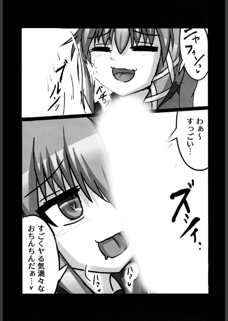 淫揚モーニングコール-サンプル画像6