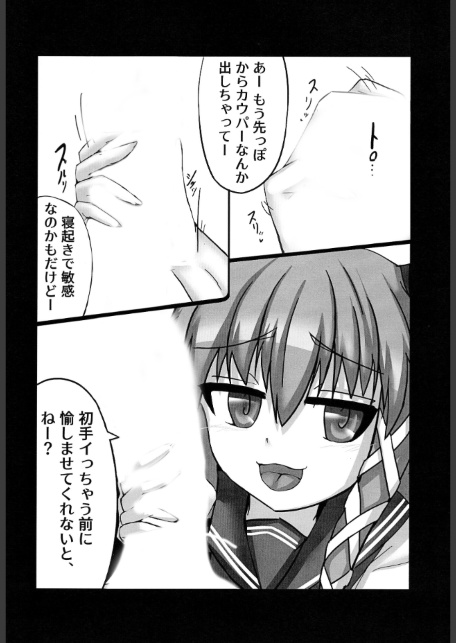 淫揚モーニングコール-サンプル画像7