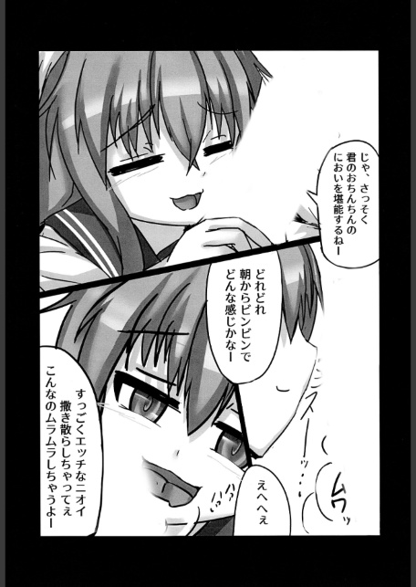 淫揚モーニングコール-サンプル画像8