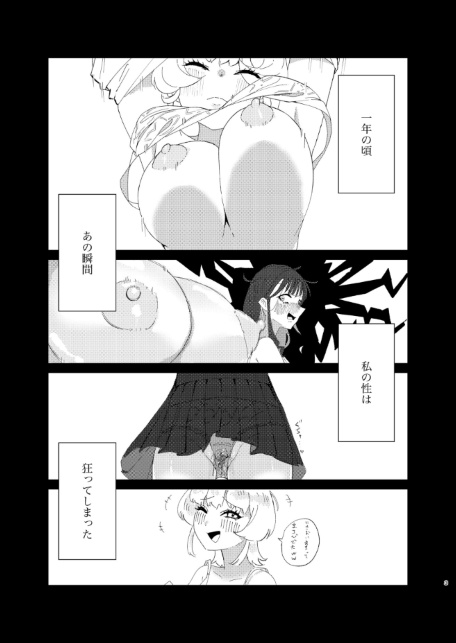 友達のおっぱいがエロすぎる-サンプル画像3