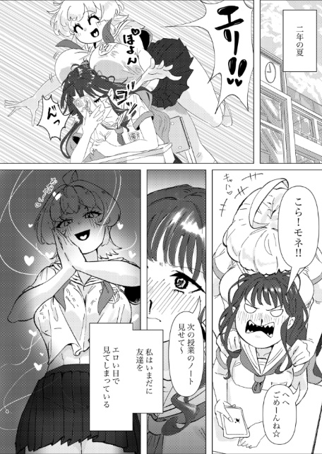友達のおっぱいがエロすぎる-サンプル画像4