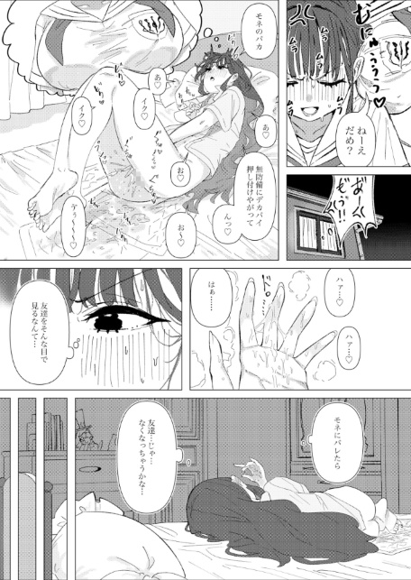友達のおっぱいがエロすぎる-サンプル画像5