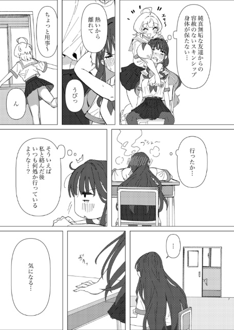 友達のおっぱいがエロすぎる-サンプル画像7