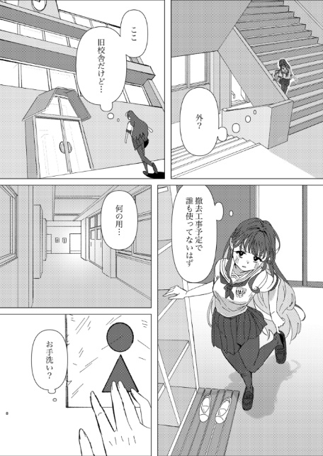 友達のおっぱいがエロすぎる-サンプル画像8