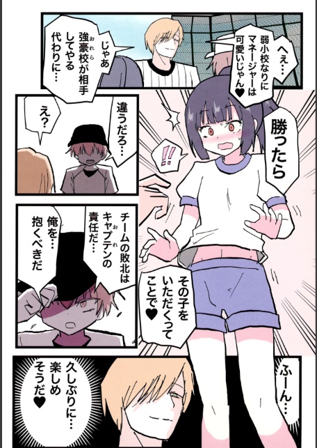 みだれた野球部♂-サンプル画像2