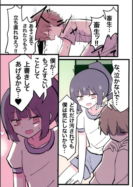 みだれた野球部♂-サンプル画像4