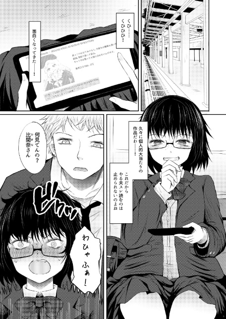 【あんこ】比間奈さんは身体で支払うようです【R-18】-サンプル画像5