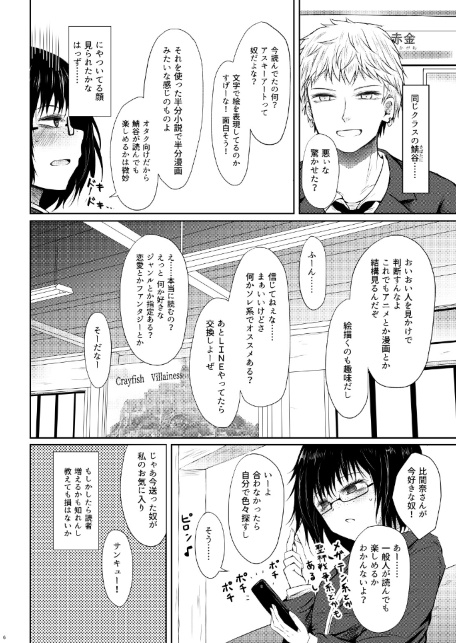 【あんこ】比間奈さんは身体で支払うようです【R-18】-サンプル画像6