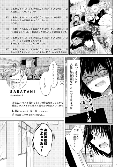【あんこ】比間奈さんは身体で支払うようです【R-18】-サンプル画像7