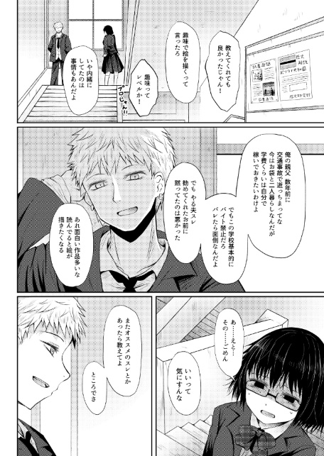 【あんこ】比間奈さんは身体で支払うようです【R-18】-サンプル画像8