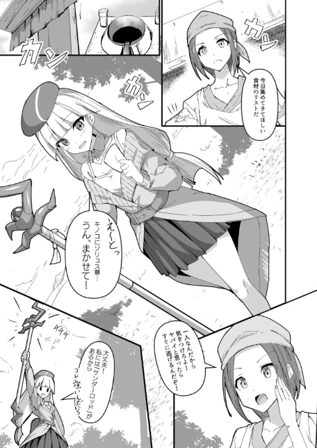 中ボスに負けたら-サンプル画像3