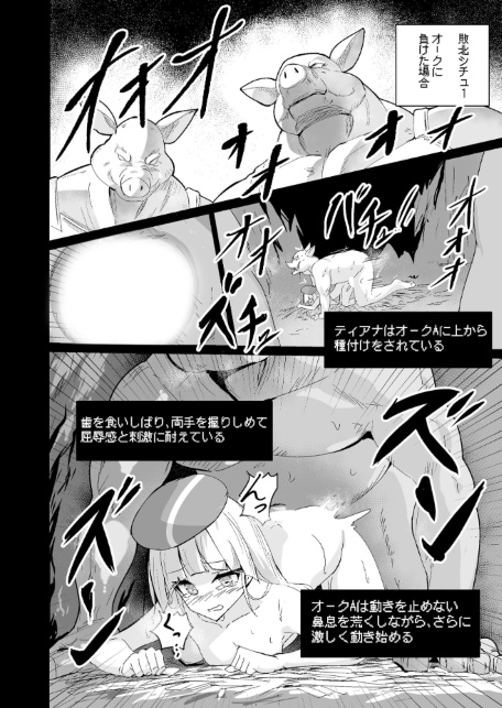 中ボスに負けたら-サンプル画像4
