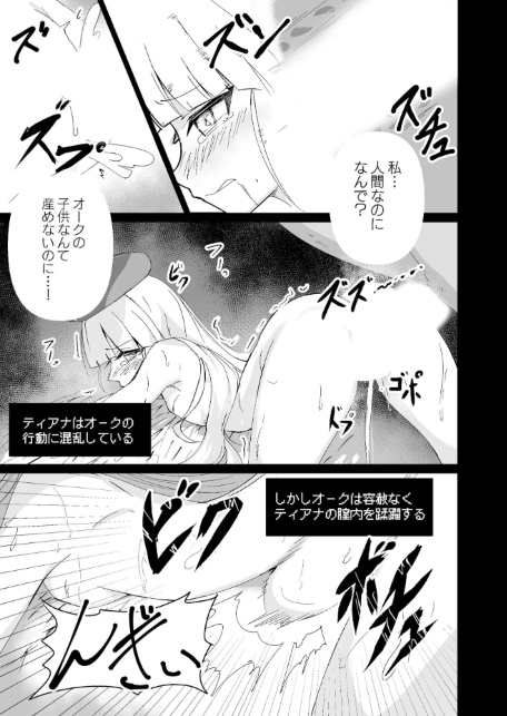 中ボスに負けたら-サンプル画像5