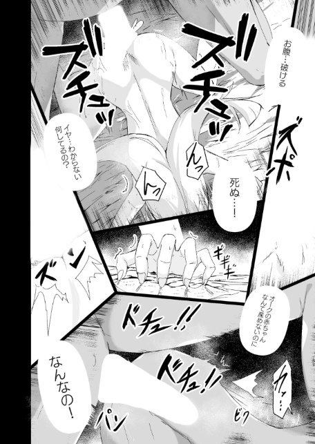 中ボスに負けたら-サンプル画像6