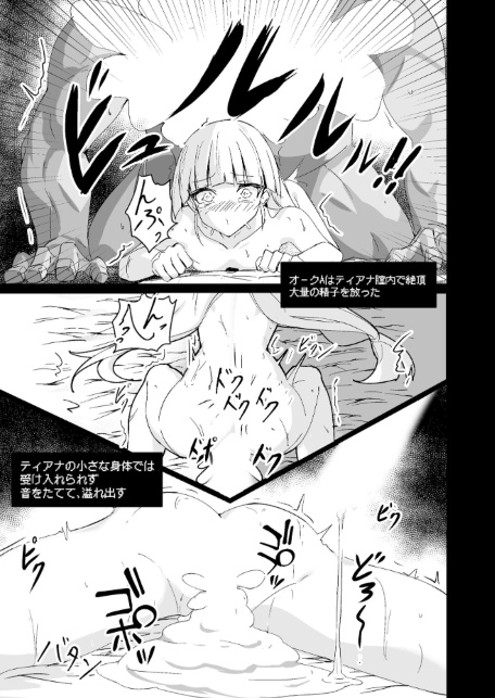 中ボスに負けたら-サンプル画像7