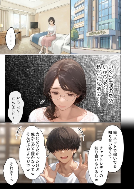 バ先のパート主婦（アラフォー・子持ち）旦那も知らない変態SEXで寝取り開発 5-サンプル画像3