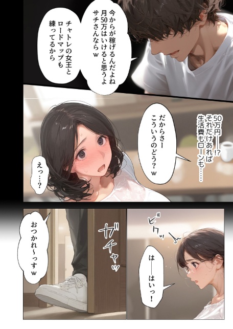 バ先のパート主婦（アラフォー・子持ち）旦那も知らない変態SEXで寝取り開発 5-サンプル画像4