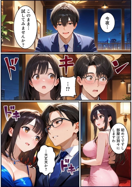 初めてのスワッピング〜色んな感情が入り乱れてすごく乱れた 7-サンプル画像2