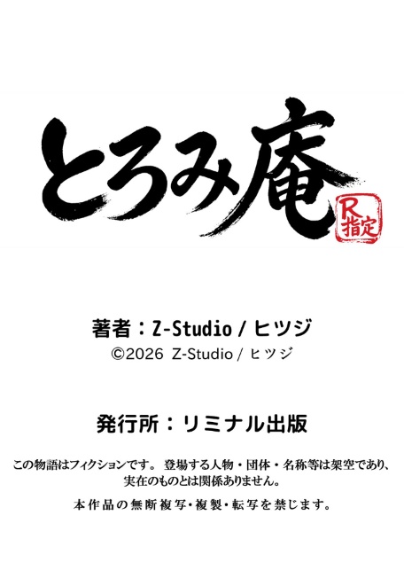 委員長の無垢な穴にねっとり種付け〜メス堕ちするまで終わらない執着プレイ 8-サンプル画像7