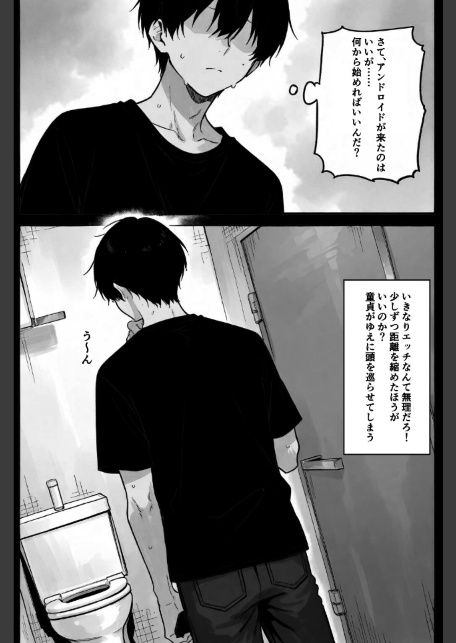 セクスロイド・ラブエラー【棒消し修正版】-サンプル画像10