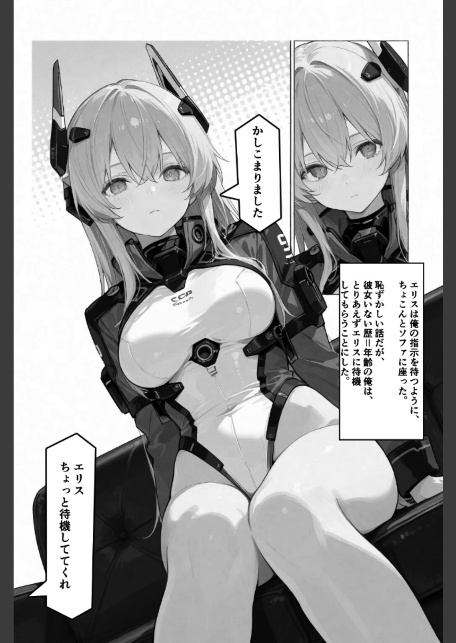 セクスロイド・ラブエラー【棒消し修正版】-サンプル画像11