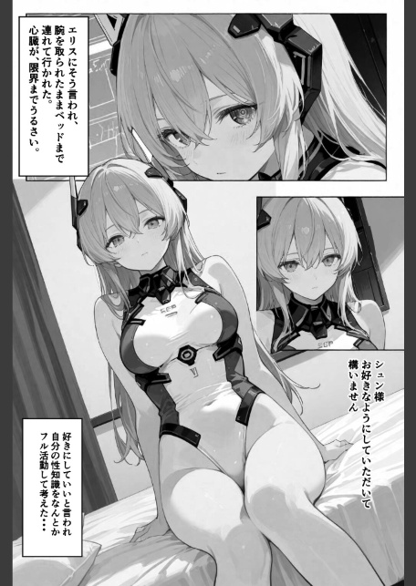 セクスロイド・ラブエラー【棒消し修正版】-サンプル画像3
