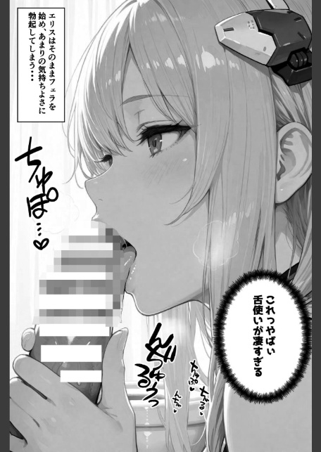 セクスロイド・ラブエラー【棒消し修正版】-サンプル画像7